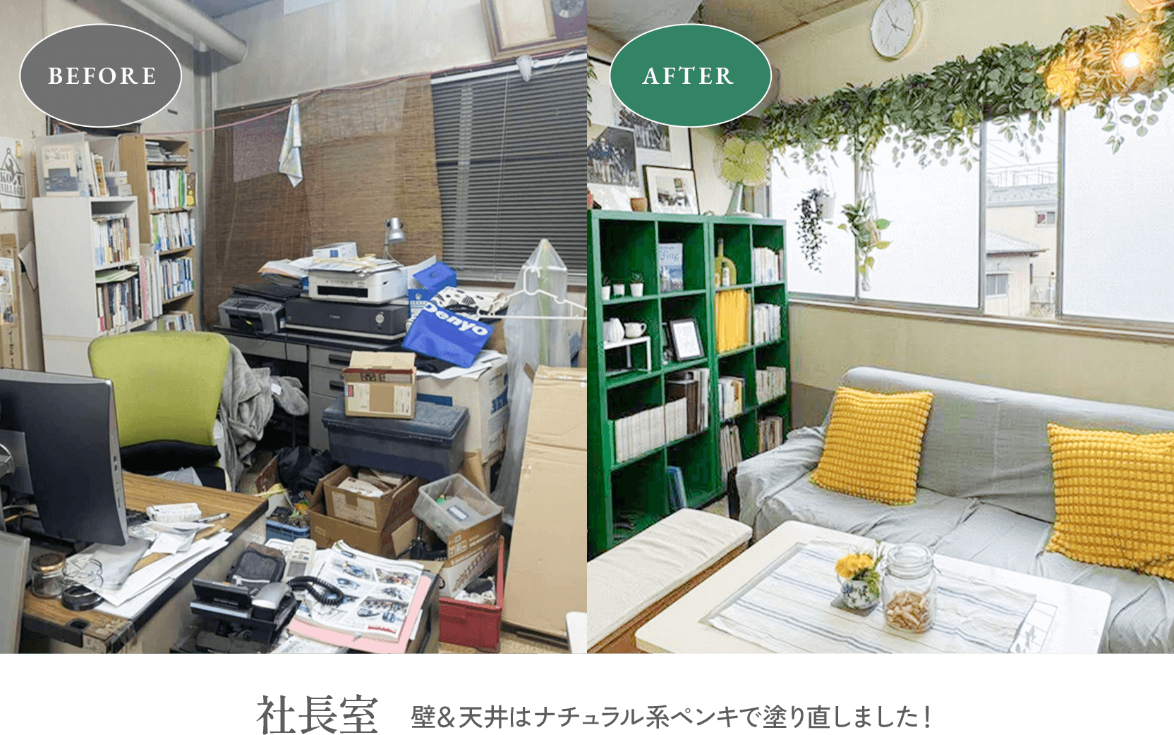 ビフォーアフターの画像1枚目